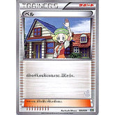 ベル 020/020 BGS サポート ポケモンカードゲームBW バトルギフトセット ボルトロスVSトルネロス